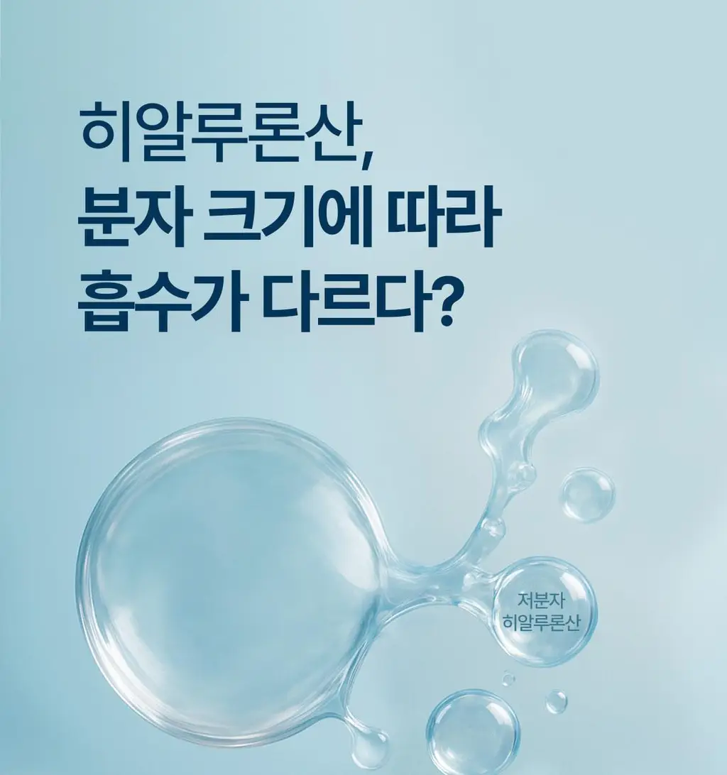 [하리무PICK] NDP 엔디피 초저분자 히알루로닉 10,000PPM 세럼 상세페이지 3
